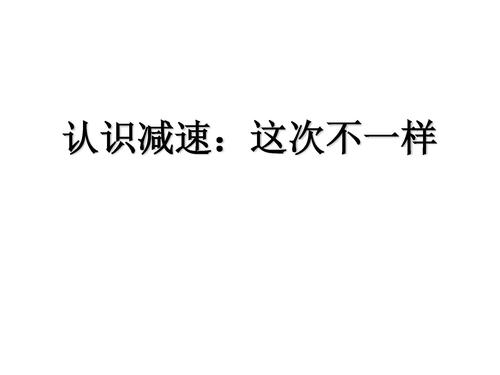 l型中高速增长_页面_02