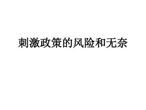 l型中高速增长_页面_08
