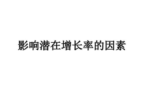 l型中高速增长_页面_11