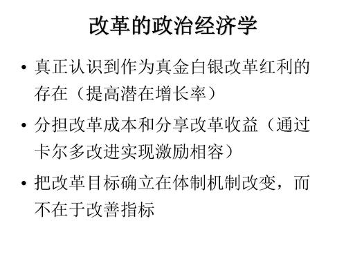 l型中高速增长_页面_19