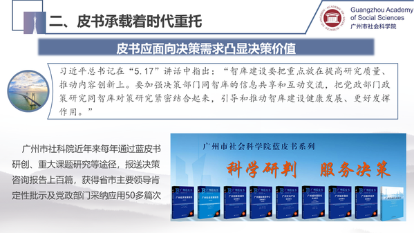 幻灯片7
