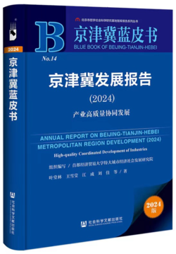 京津冀 图