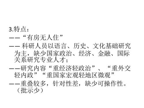 幻灯片8